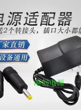通用无线话筒麦克风接收机12V400mA500mA600M800mA1A电源线适配器