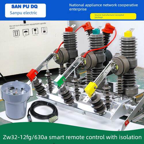 高压真空断路器10Kv Zw32-12Fg/630A带隔离智能柱开关的看门狗