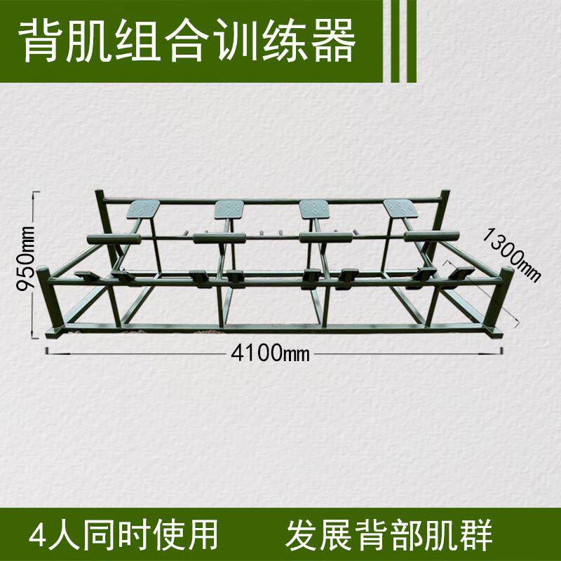 背肌组合训练器 室外多人健身综合体能训练器材