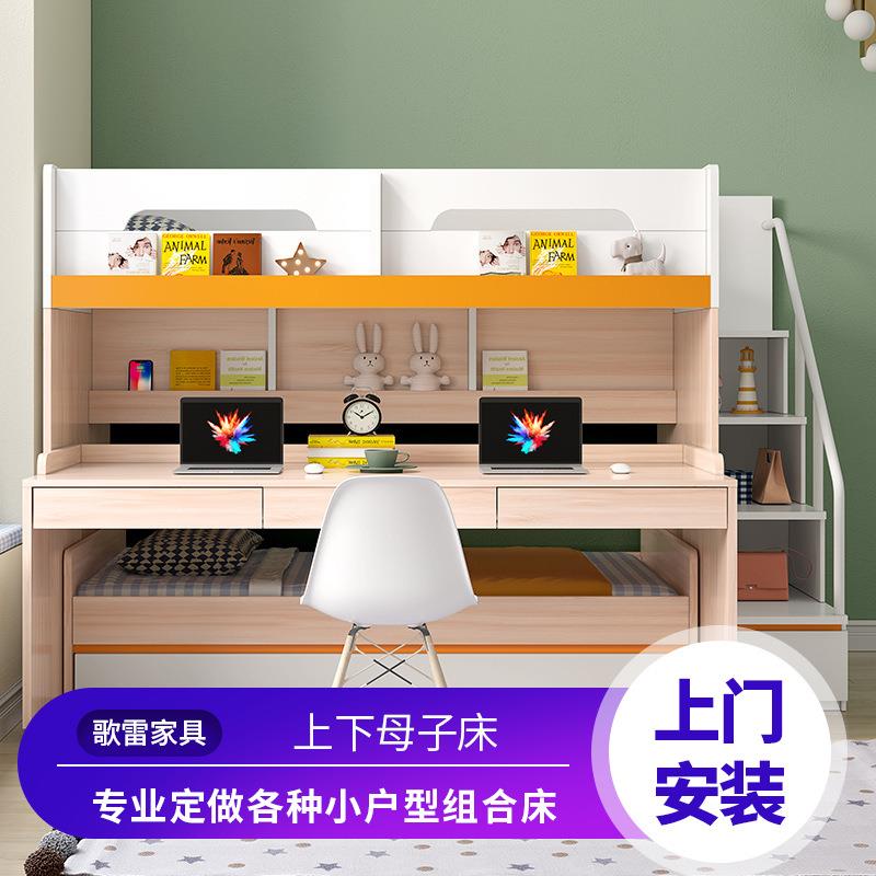 母上下母子床多/能书桌床上床功下桌高低层床儿童床双床带拖床子
