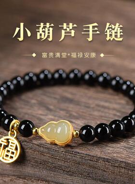 黑曜石水晶手链和田玉葫芦手串女生ins小众设计闺蜜女友礼物