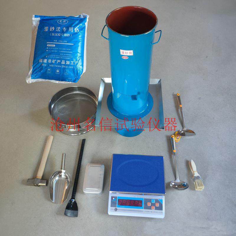 灌砂筒整套灌砂筒150型200型灌砂法专用砂电子秤一套配置砂子筛