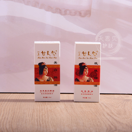 2代女人心美颜美白精油 15ml 嫩肤 玫瑰精油 买2送1