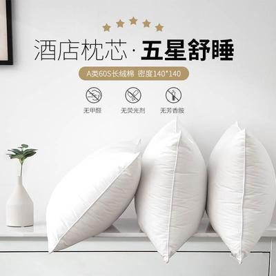 A类婴儿级60S全棉枕头五星酒店专用超软枕芯长绒棉单人家用护颈椎