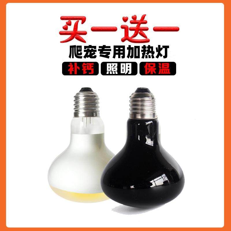 芦丁鸡保温灯补钙取暖爬宠乌龟晒背灯鹦鹉宠物育雏小鸡加热照明灯,畜牧/养殖物资,养殖保温灯,淘宝优惠券,粉丝福利购,淘宝优惠卷