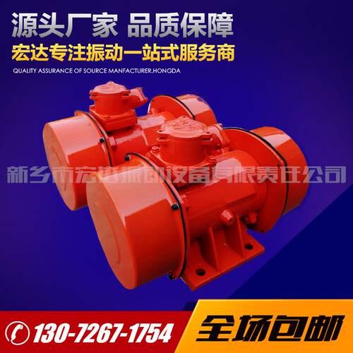 YBZD-20-2防爆振动电机 1.5KW 煤矿专用2级隔爆型振动电机
