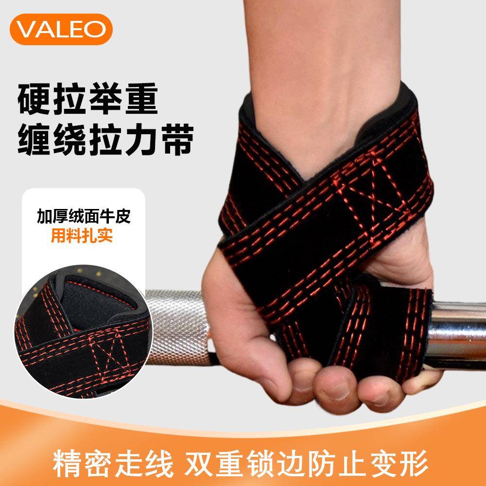 运动牛皮助力带举重护手腕家用训练健身拉力带单杠辅助腕带
