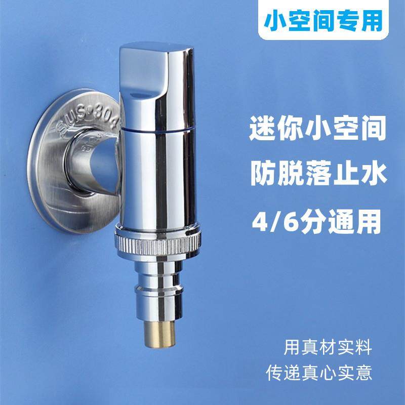 全自动省空间洗衣机水龙头自动止水阀专用快开防脱落全铜4分