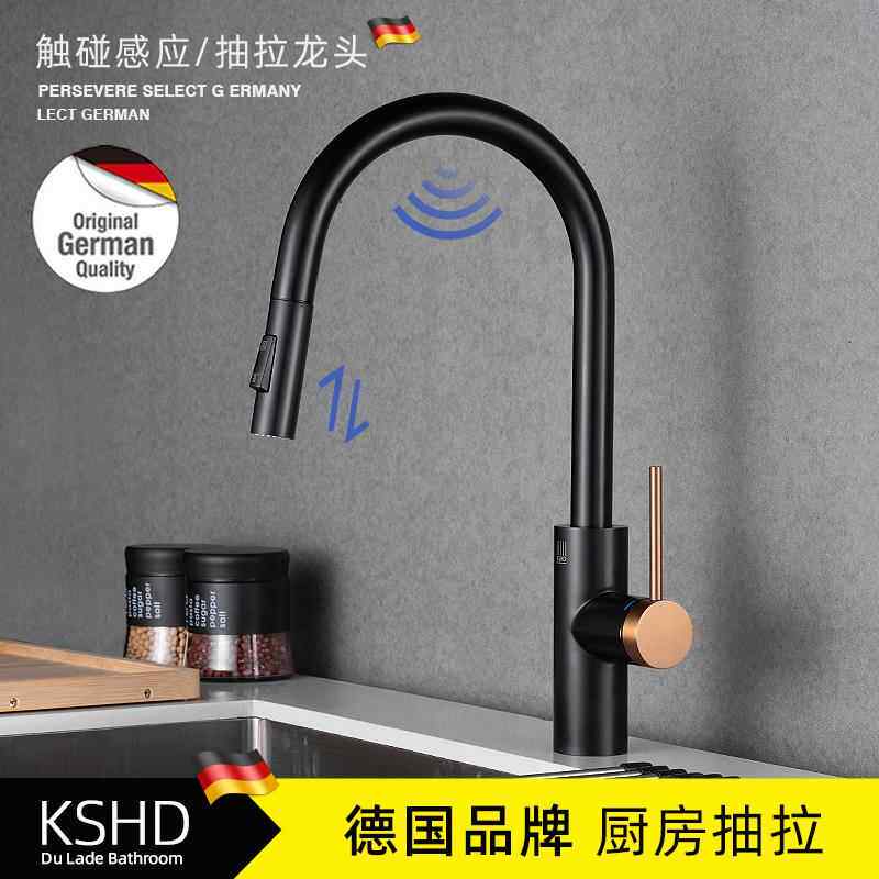德国杜拉德黑色抽拉感应可旋转厨房冷热水龙头水槽菜盆拉丝抗油污