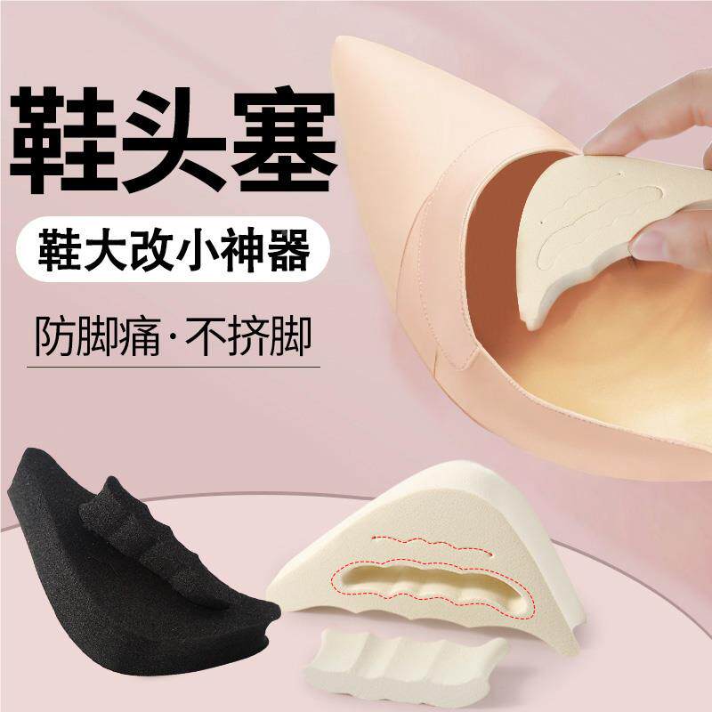 鞋头塞缩B6944码半垫女跟鞋前掌脚趾填充痛磨防掉跟神器码软鞋高