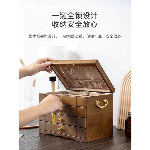 高档复古首饰盒2023款高档致精黄实木木质带锁手饰新品耳金环收纳