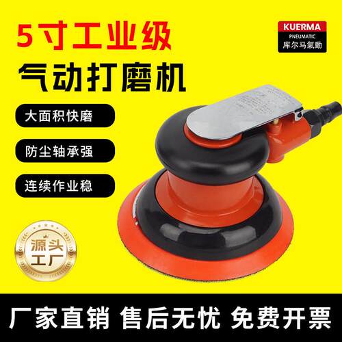 台湾气动打磨机汽车打蜡抛光机批土砂纸机工业级干磨气磨机手持款