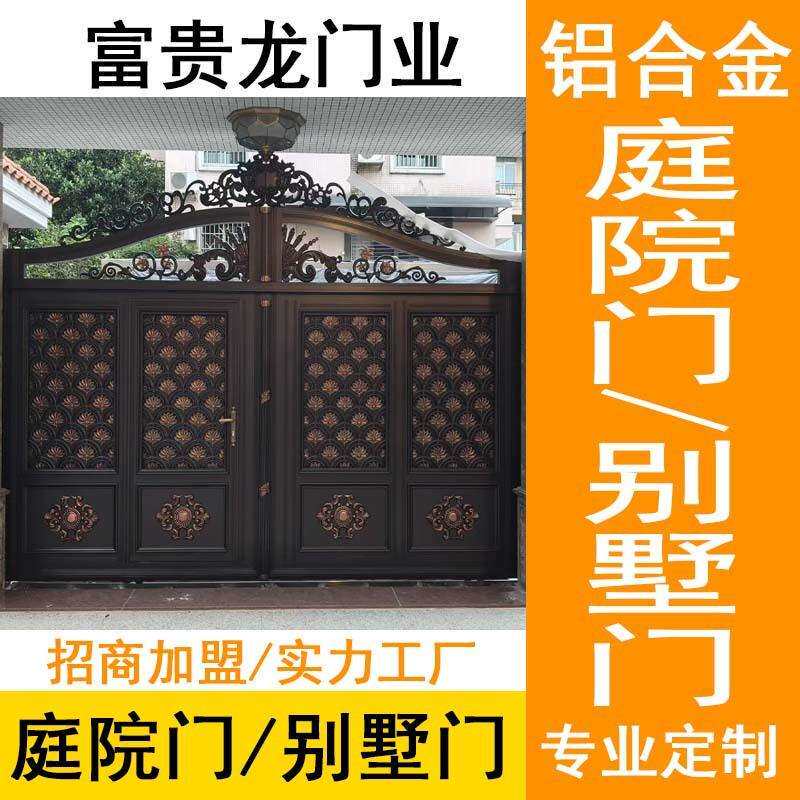 欧式铝艺大门别墅花园庭院门 围墙庭院铝合金大门 院子双扇铝艺门