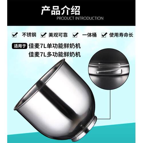 打蛋机配件7LJM-7LT鲜奶机打蛋缸桶/鲜奶机搅拌桶/新款桶