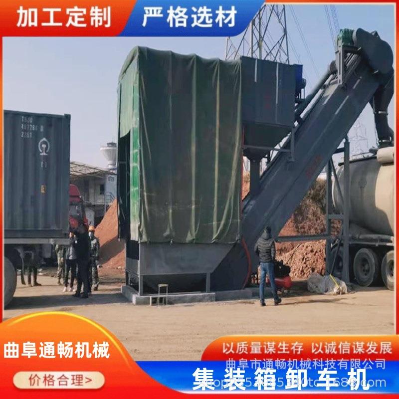 南京集装箱卸灰输送机 移动式集装箱卸车机 矿粉集装箱卸车机