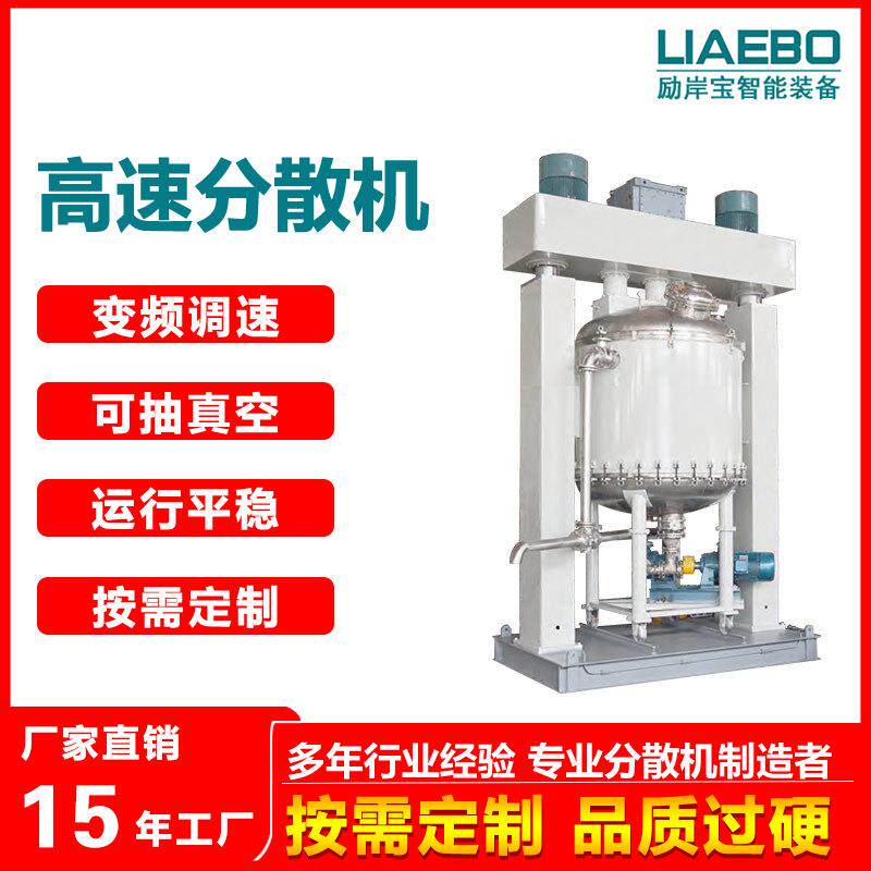 非标设计加强型多功能密封胶树脂电子胶强力龙门式真空高速分散机