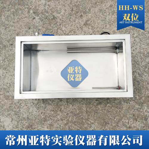 显搅恒温数水浴锅同定制磁力搅拌器温水浴加热搅拌HH-WS拌锅磁力