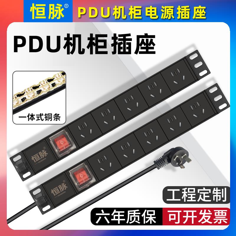 金属pdu机柜插座机房三四8位排插弱电箱专用鱼缸插线板工业大功率