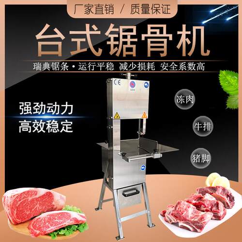 正盈TJ-320厂家直销高速锯骨机_切骨机剁骨机切猪蹄机