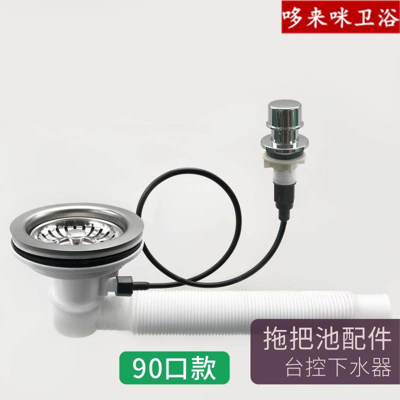 拖把池台控下水器套装岩板拖布墩布池下水管提篮排水管子配件通用