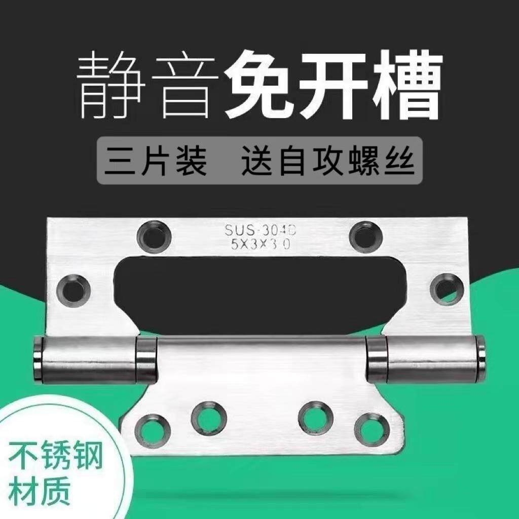 偏轴款不锈钢加厚4寸5寸子母铰链免开槽木门房门铰链轴承静音铰链