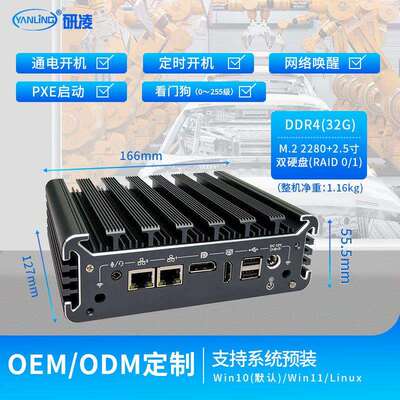 研凌N3122工业主机酷睿7代无风扇工业控制电脑低功耗物联网工控机