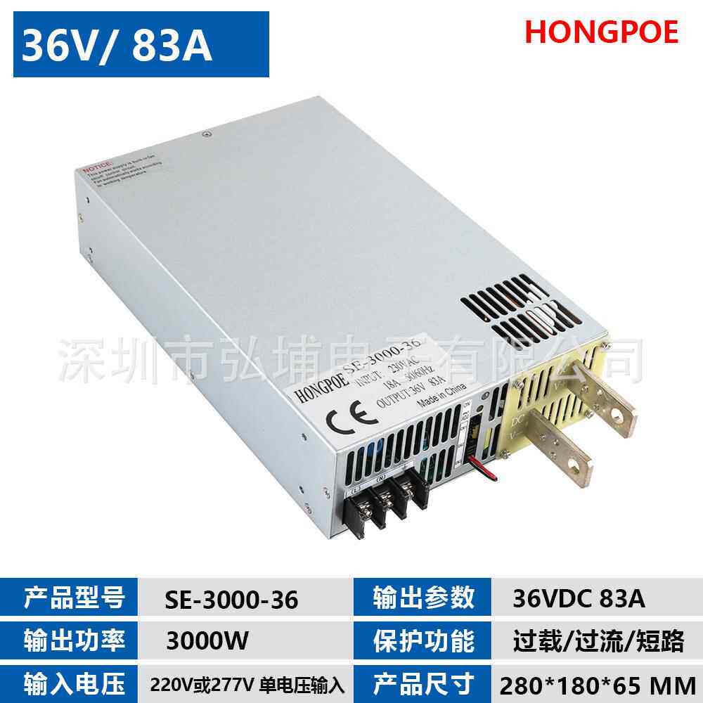 3000W开关电源 36V 83A 0-5V模拟信号控制输出220V输入 0-36V