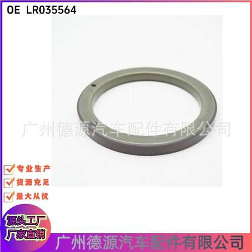 LR05564JDE1207LR005254适用路虎运动版揽胜曲轴后油封
