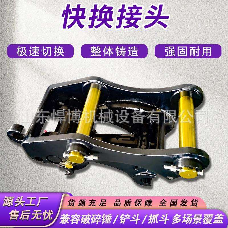 挖机快换挖掘机前端属具连接器挖机旋转快换接头挖斗快速连接器