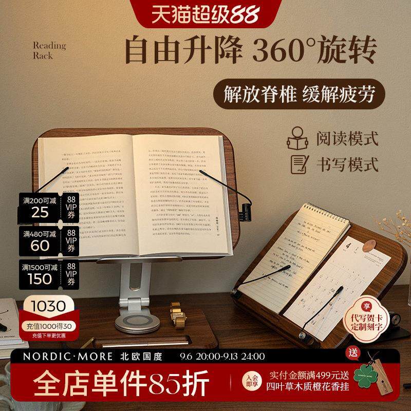 实木质书架桌面阅读架读书看书支架书夹固定书本书立架黑胡桃木可图片