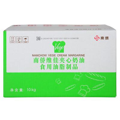 南侨维佳夹心奶油 烘焙油脂 植物油 10kg/箱 南桥出品