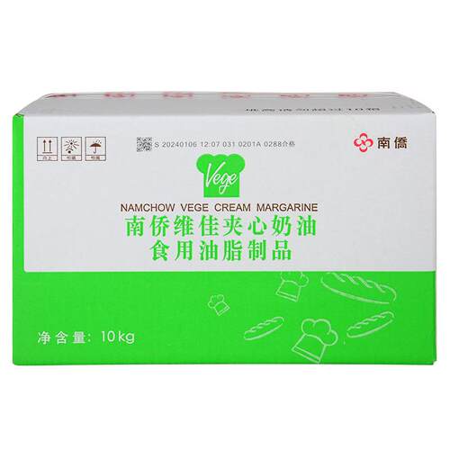 南侨维佳夹心奶油 烘焙油脂 植物油 10kg/箱 南桥出品
