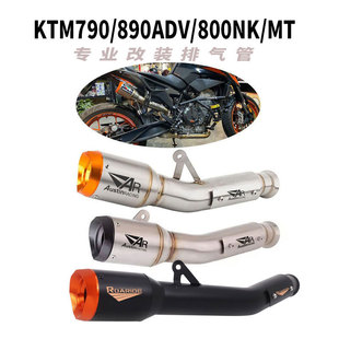摩托车 DUKE790/890ADV排气管 春风800NK/MT炮筒AR炸街排气管