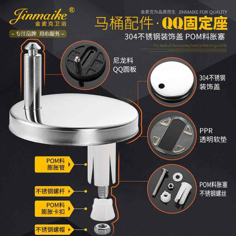 通用马桶坐便器盖板螺丝螺母固定杆配件蹲便器盖上下装蓬胀螺杆连