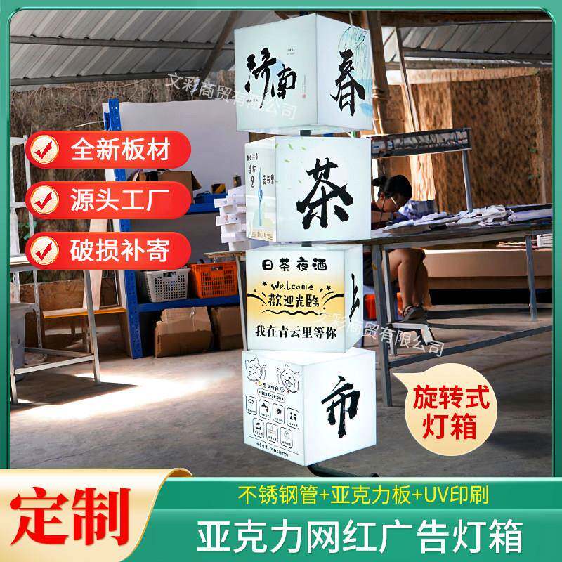 网红手动旋转亚克力灯箱led360发光户外立柱广告牌侧挂式门头店招