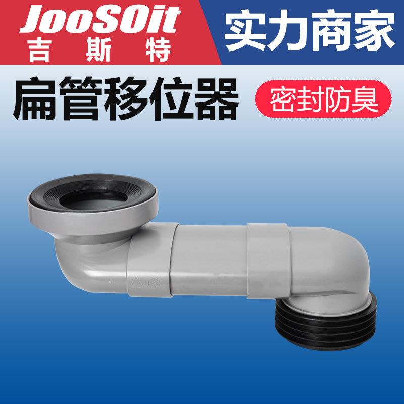 规格齐全马桶移位器接头PVC连接管 转换位移器厕所坐便器配件