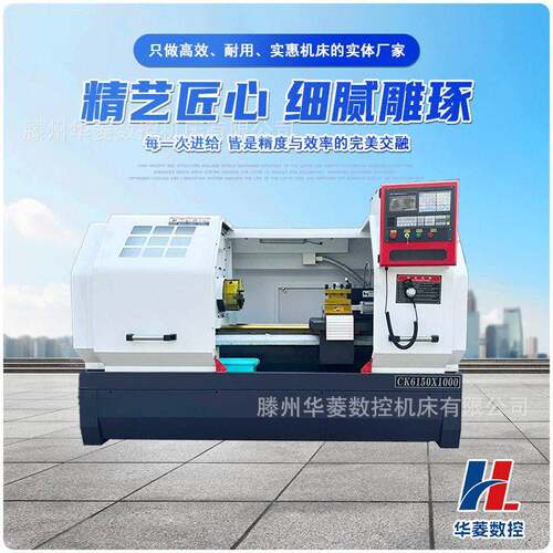 CK6150卧式车床数控配置多规格工件适配满足重型金属加工需求