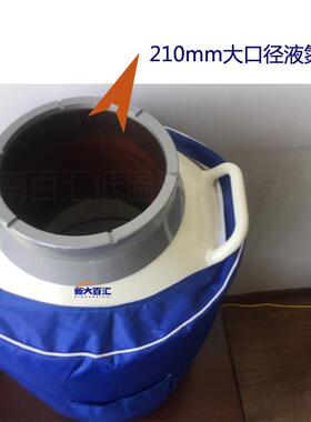 30L210液氮罐 金属深冷处理低温容器 厂家现货