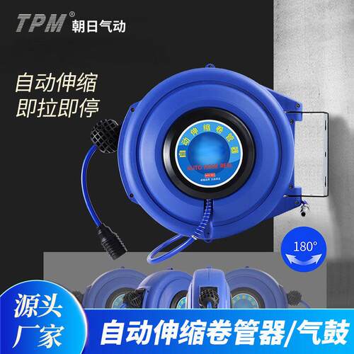 气鼓自动伸缩卷管器PU夹纱气动工具气管收卷器15米汽修车美容