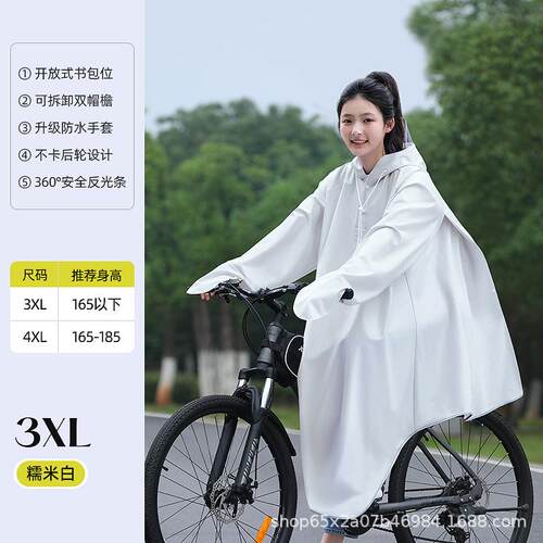 电动车雨衣成人外穿长款单人骑行全身防暴雨女款自行车专用新雨披