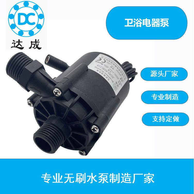 卫浴电器泵 用于智能马桶 厨卫电器泵 智能浴缸循环水泵