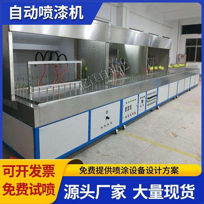 仿真塑料植物自动喷漆机仿真植物沙漠树自动喷漆流水线假花喷油机