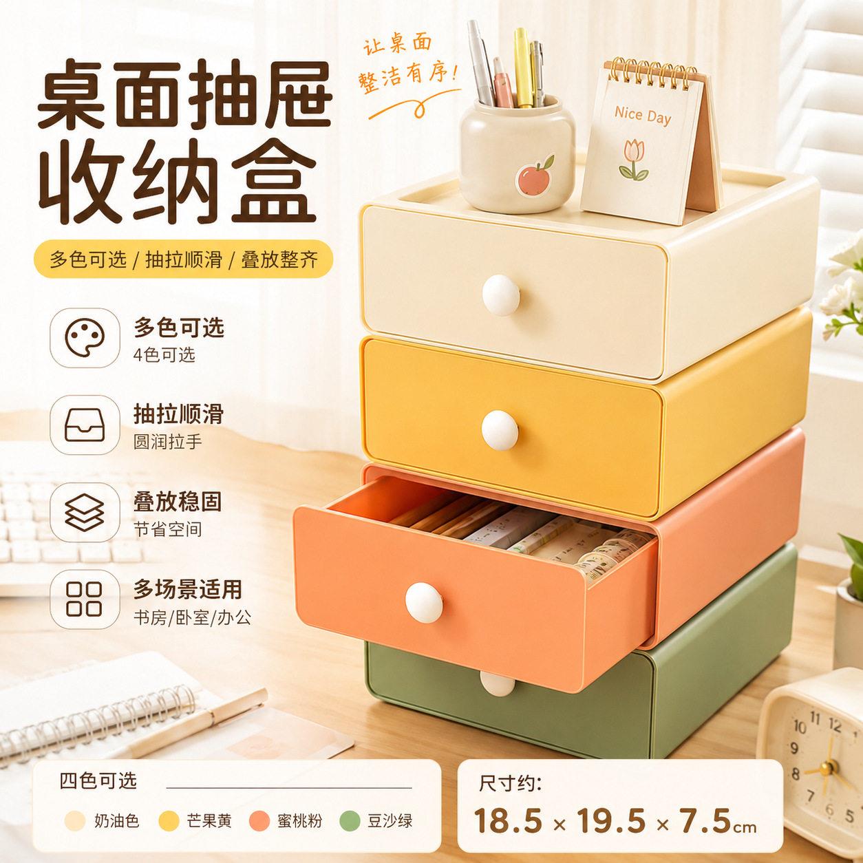 收纳盒抽屉式风桌面化妆品盒储物盒小塑料首饰盒整理盒多功能