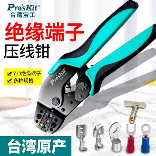 宝工裸端子压线钳电工铜接线端子0.05-0.6mm2杜邦管型欧式压接CP-