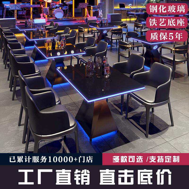 清吧桌椅酒吧小酒馆沙发发光茶几组合音乐餐西餐厅家用