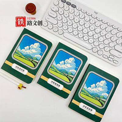 12306铁路文创方格车窗记事本手账本盖章本商务记录本学生礼品本