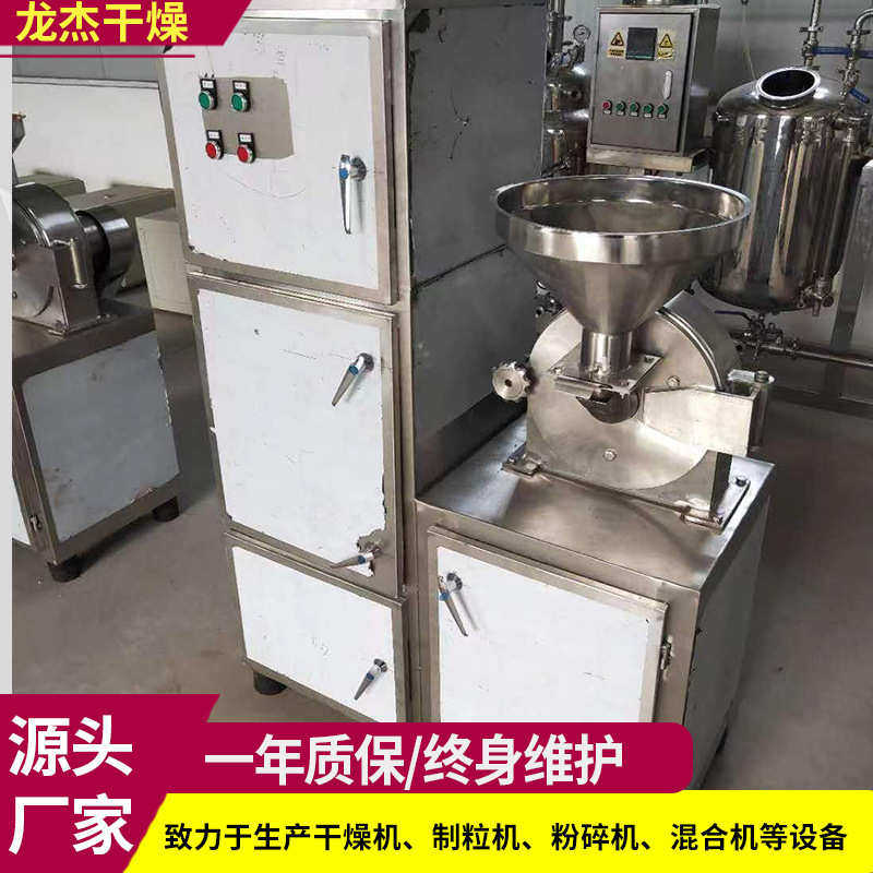 蛋白30B粉碎机 滑石30b粉碎机 食品饲料立式多功能超细磨粉机龙杰