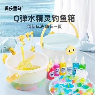 礼物魔幻3d水精灵无毒diy玩具钓鱼箱水宝宝 美乐童年六一儿童节