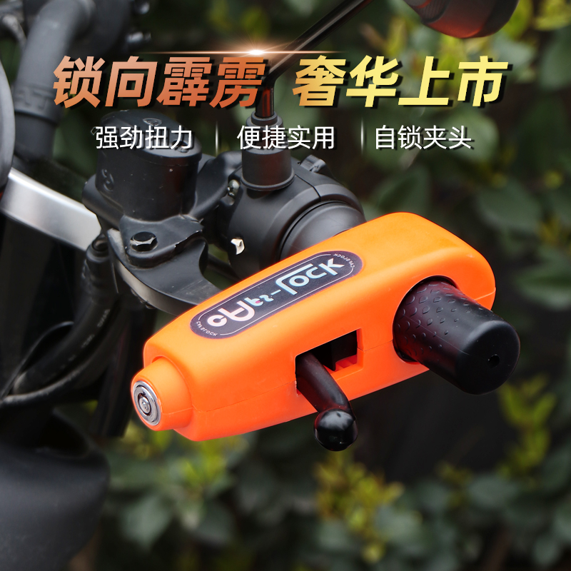 电动车车把锁把手锁自行车锁手把锁刹车锁摩托车锁防盗锁电瓶车锁
