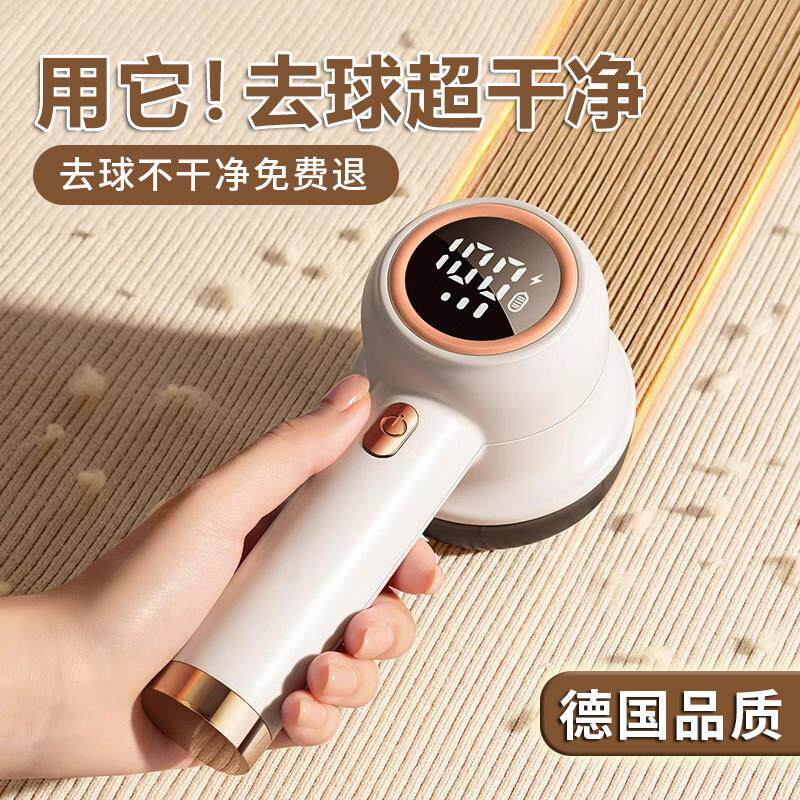 德国毛球修剪器剃毛器衣服起球去球器家用打刮除毛器去除球
